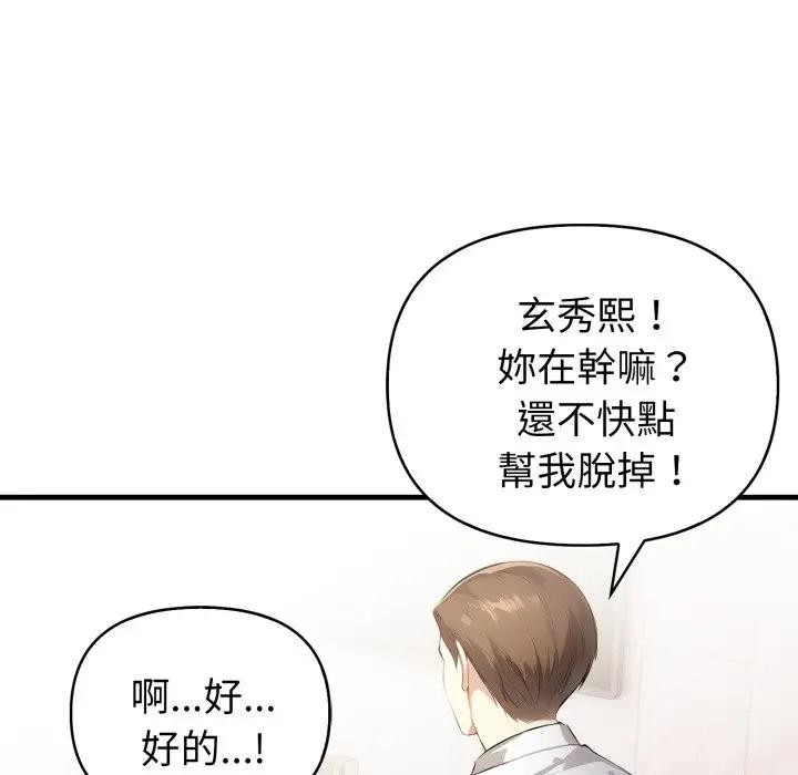 《親切的熟女鄰居》漫画 第16話