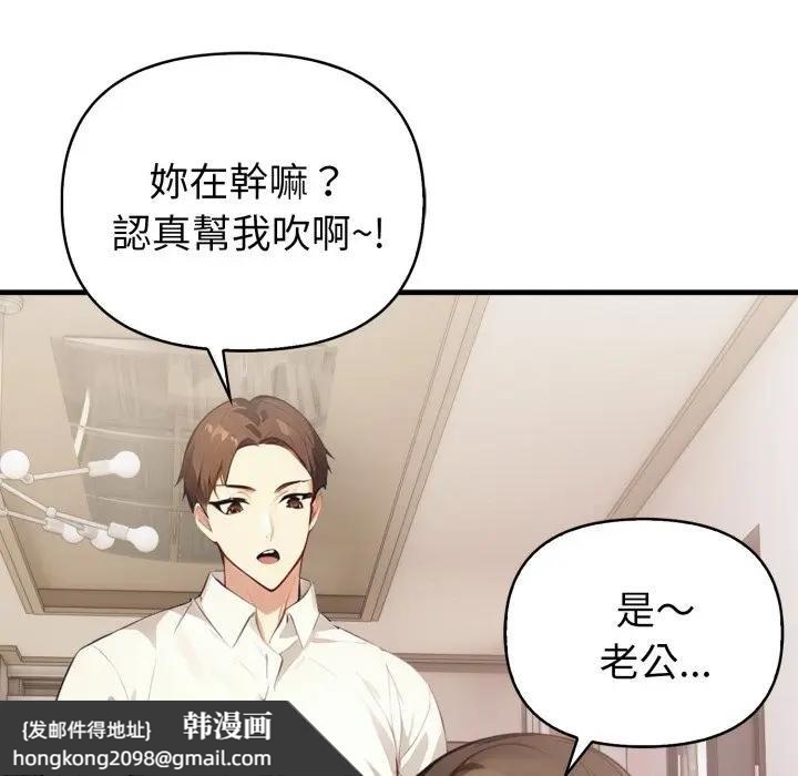 《親切的熟女鄰居》漫画 第16話