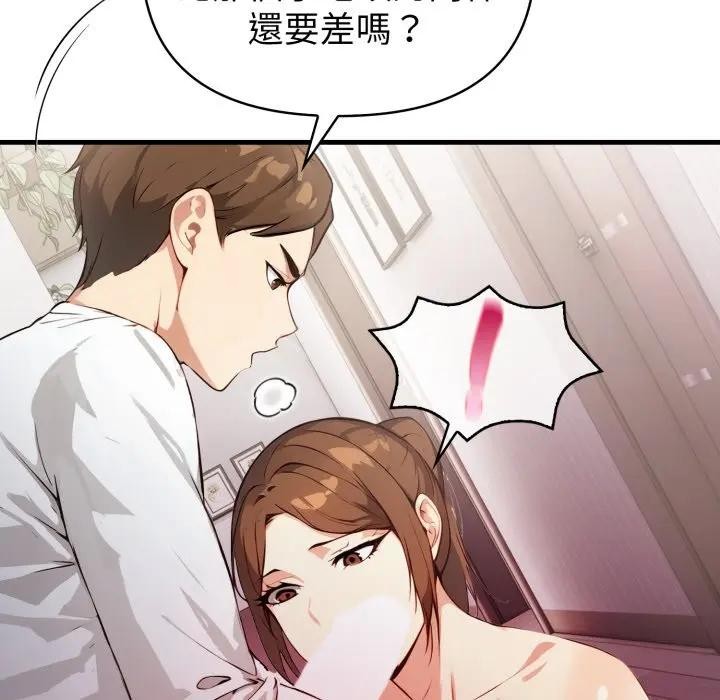 《親切的熟女鄰居》漫画 第16話