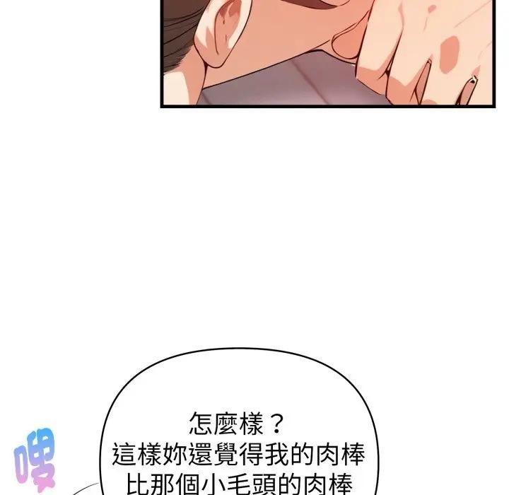 《親切的熟女鄰居》漫画 第16話