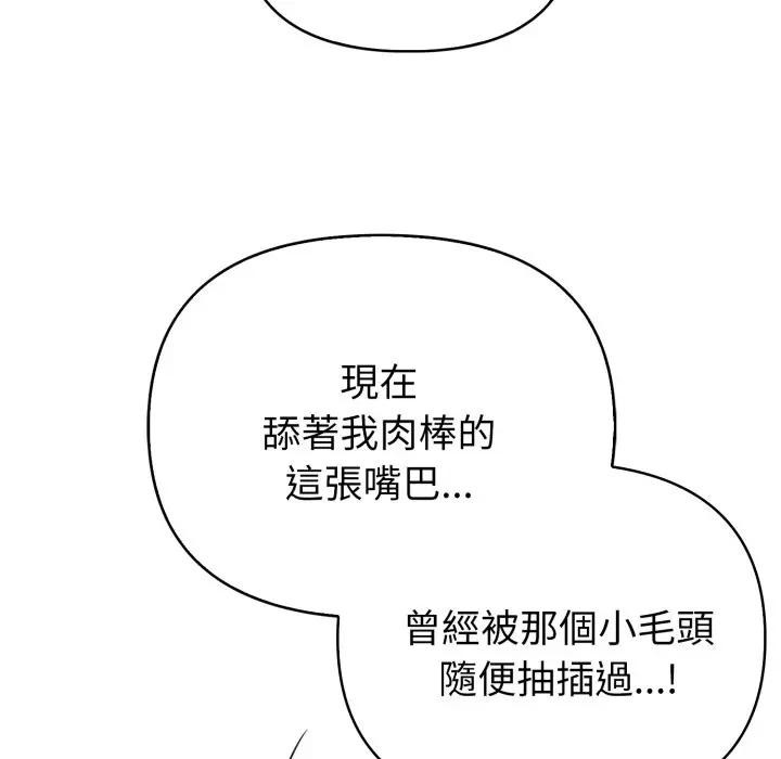 《親切的熟女鄰居》漫画 第16話