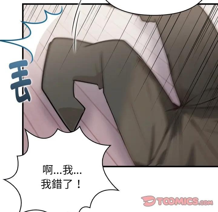 《親切的熟女鄰居》漫画 第16話