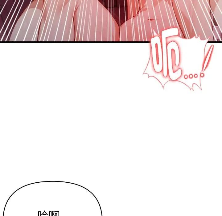 《親切的熟女鄰居》漫画 第16話