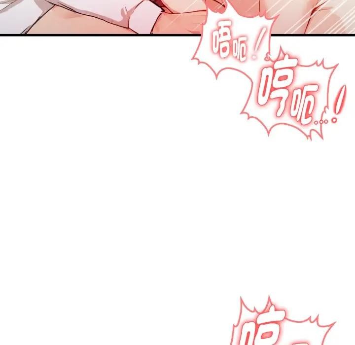 《親切的熟女鄰居》漫画 第16話