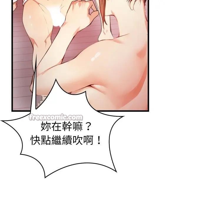 《親切的熟女鄰居》漫画 第16話