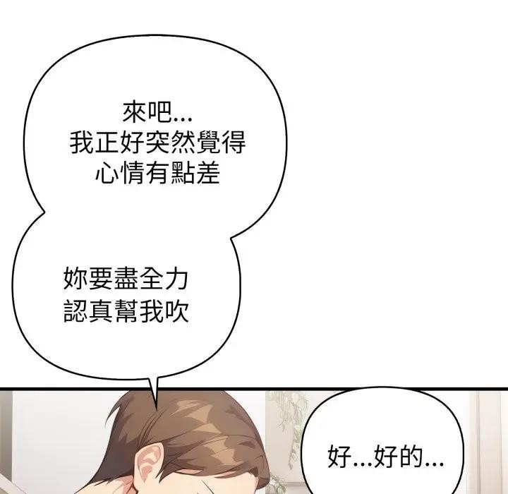 《親切的熟女鄰居》漫画 第16話