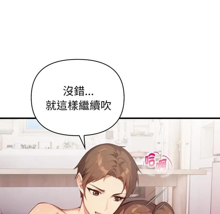 《親切的熟女鄰居》漫画 第16話