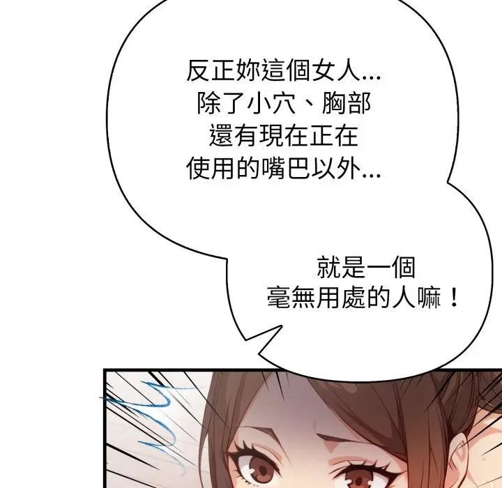 《親切的熟女鄰居》漫画 第16話