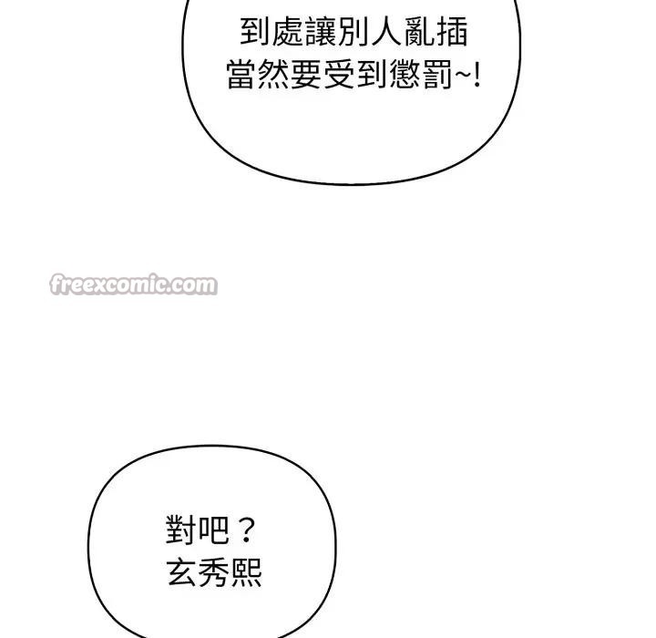 《親切的熟女鄰居》漫画 第16話