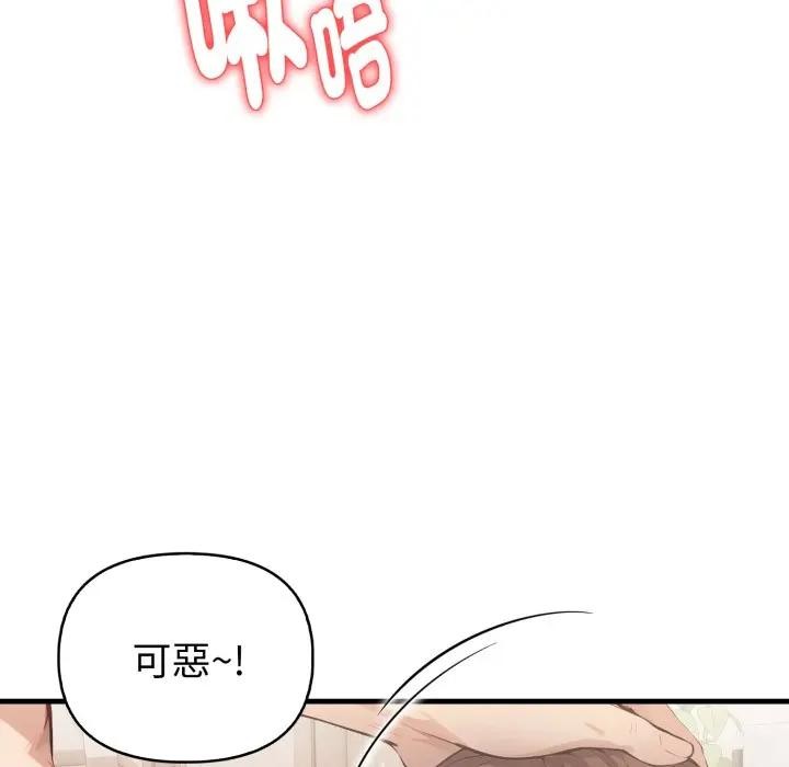 《親切的熟女鄰居》漫画 第16話
