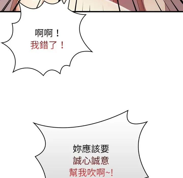 《親切的熟女鄰居》漫画 第16話