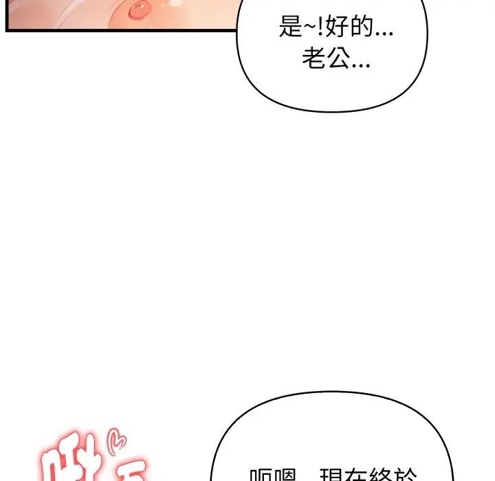 《親切的熟女鄰居》漫画 第16話