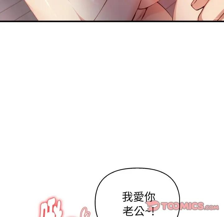 《親切的熟女鄰居》漫画 第16話