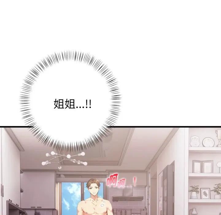 《親切的熟女鄰居》漫画 第16話