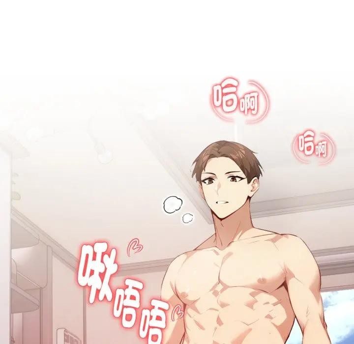 《親切的熟女鄰居》漫画 第16話