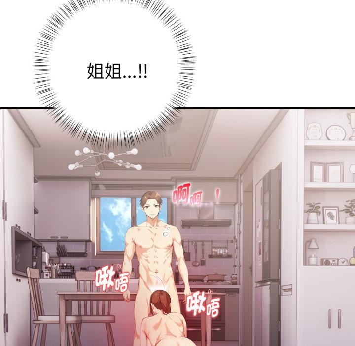 《親切的熟女鄰居》漫画 第17話