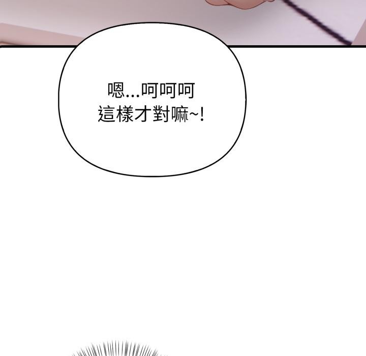 《親切的熟女鄰居》漫画 第17話