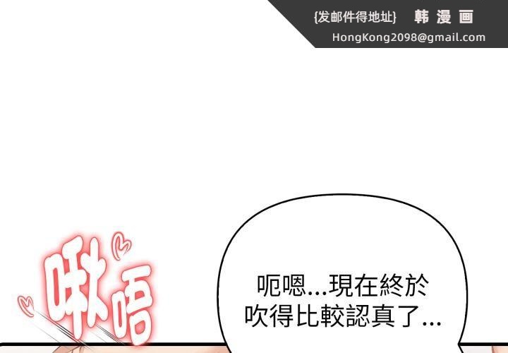 《親切的熟女鄰居》漫画 第17話