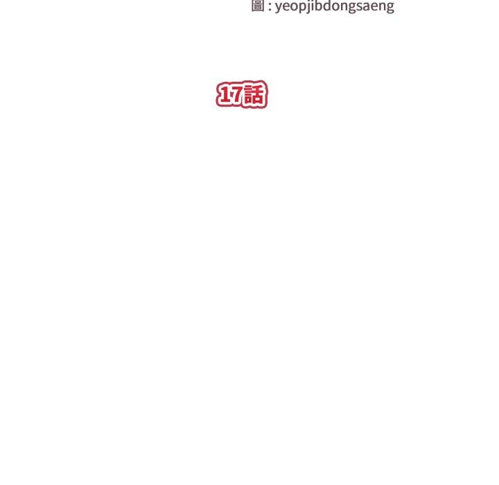 《親切的熟女鄰居》漫画 第17話