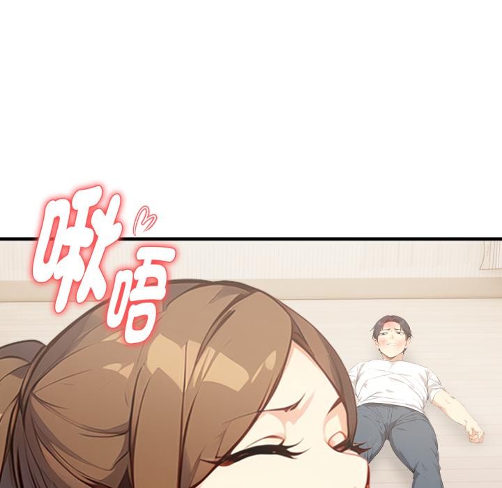 《親切的熟女鄰居》漫画 第17話