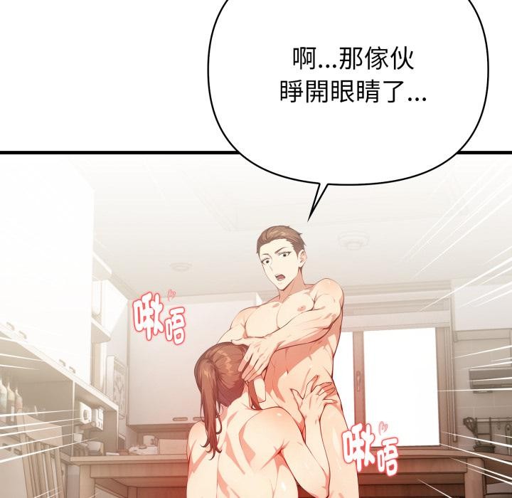 《親切的熟女鄰居》漫画 第17話