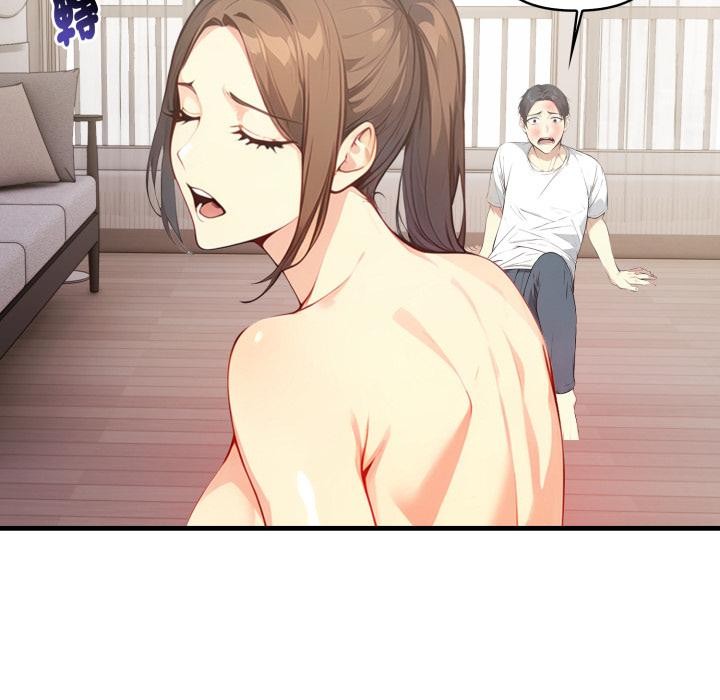 《親切的熟女鄰居》漫画 第17話