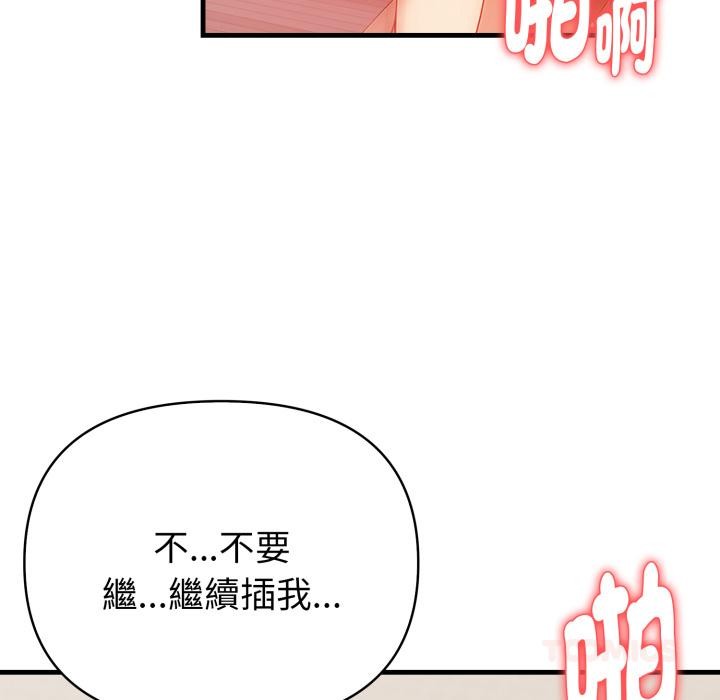 《親切的熟女鄰居》漫画 第17話
