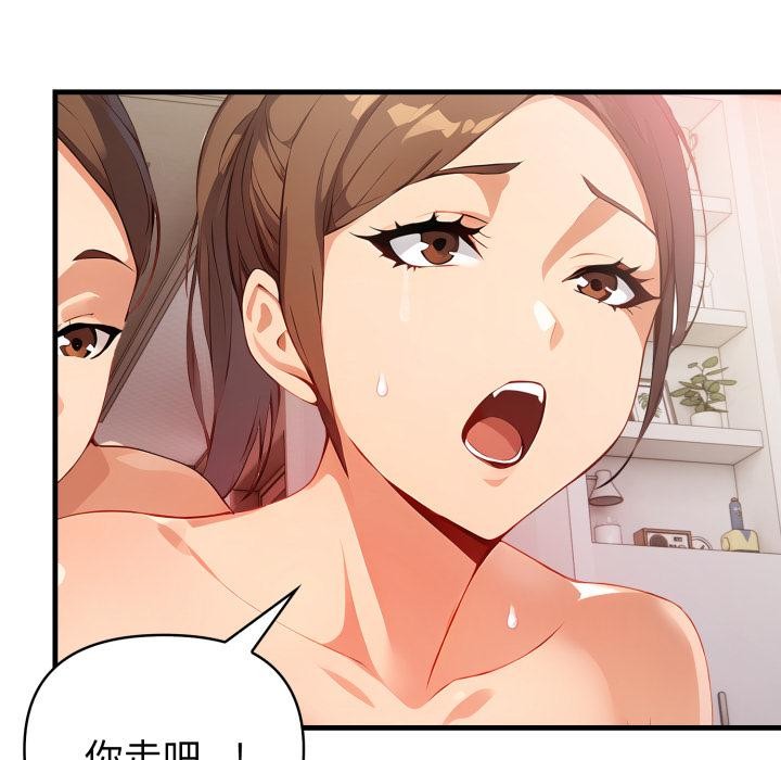 《親切的熟女鄰居》漫画 第17話