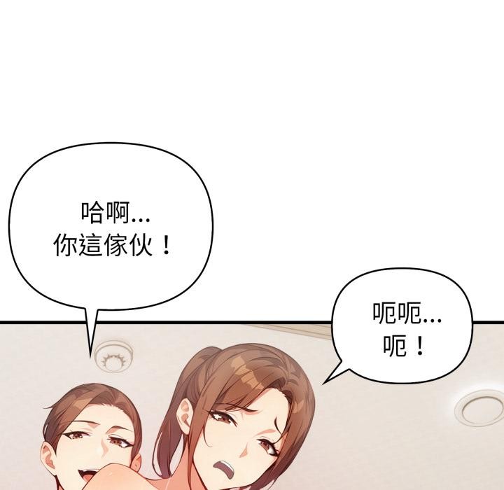 《親切的熟女鄰居》漫画 第17話