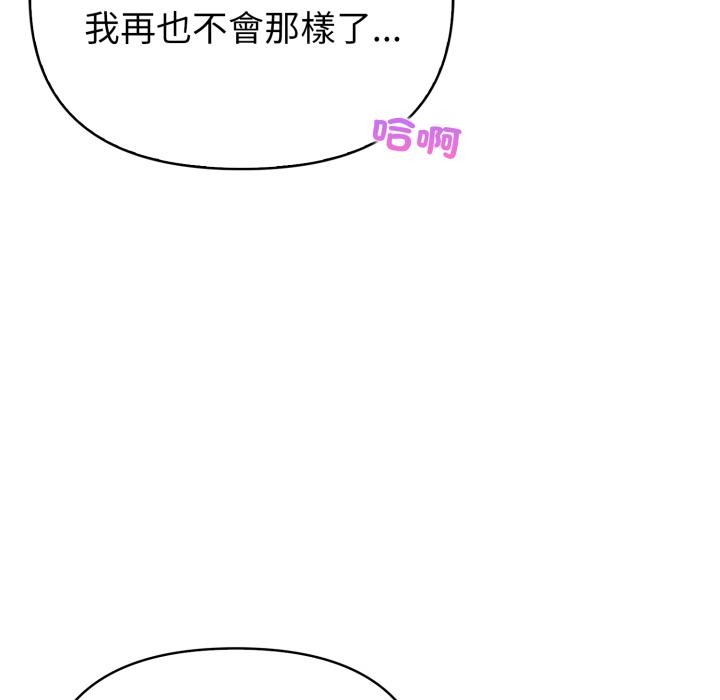 《親切的熟女鄰居》漫画 第17話