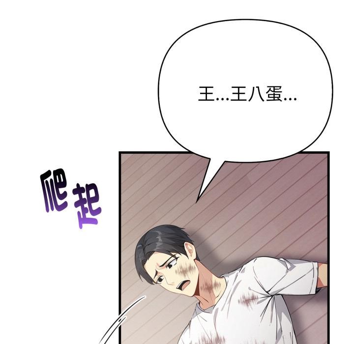 《親切的熟女鄰居》漫画 第17話