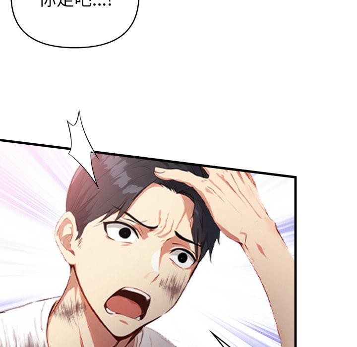 《親切的熟女鄰居》漫画 第17話