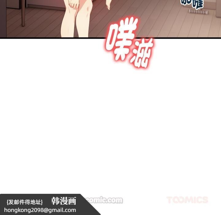 《親切的熟女鄰居》漫画 第17話