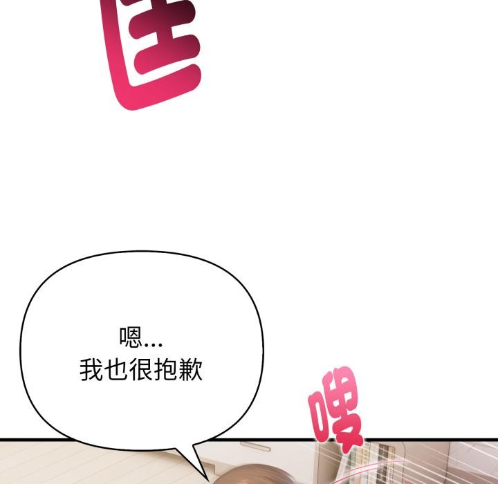 《親切的熟女鄰居》漫画 第17話