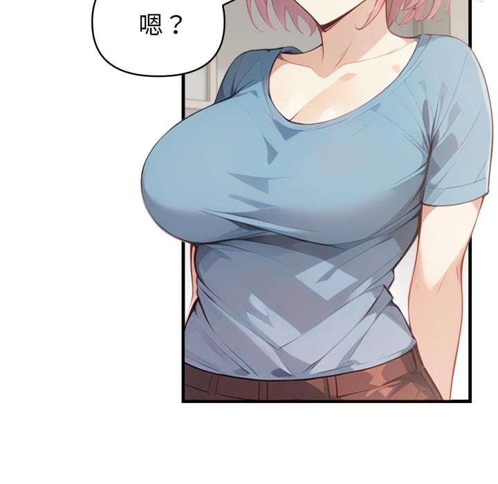 《親切的熟女鄰居》漫画 第17話