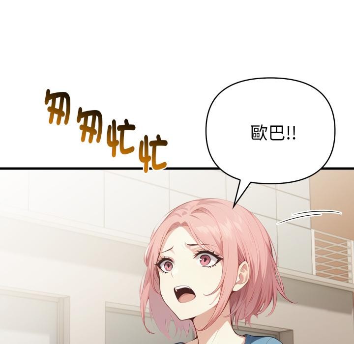 《親切的熟女鄰居》漫画 第17話