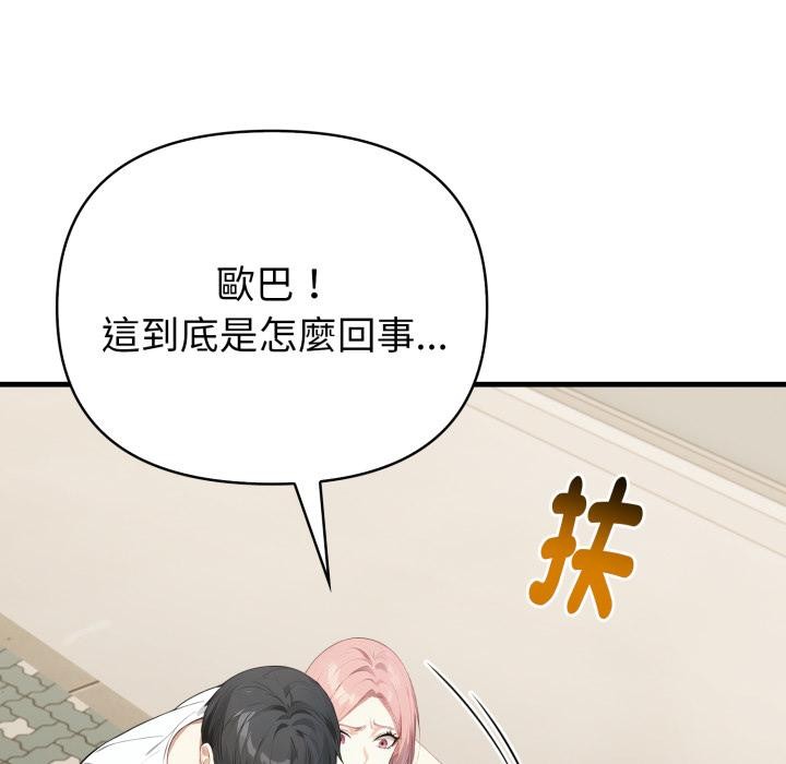 《親切的熟女鄰居》漫画 第17話