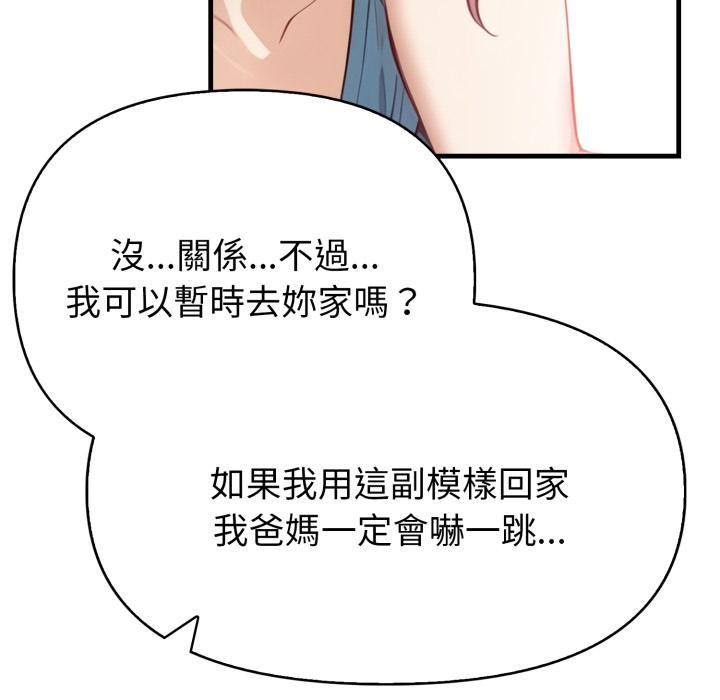 《親切的熟女鄰居》漫画 第17話