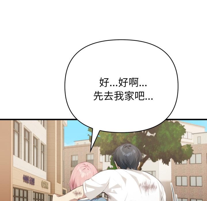 《親切的熟女鄰居》漫画 第17話