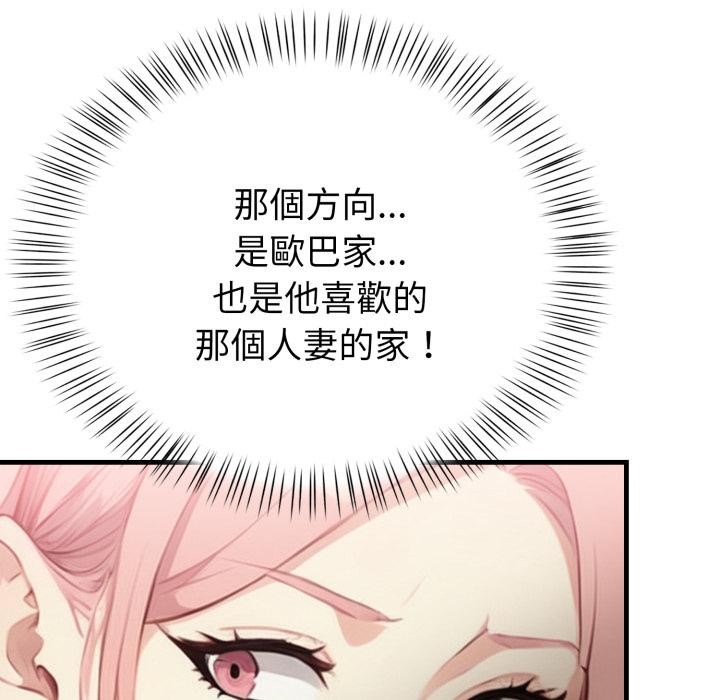 《親切的熟女鄰居》漫画 第17話