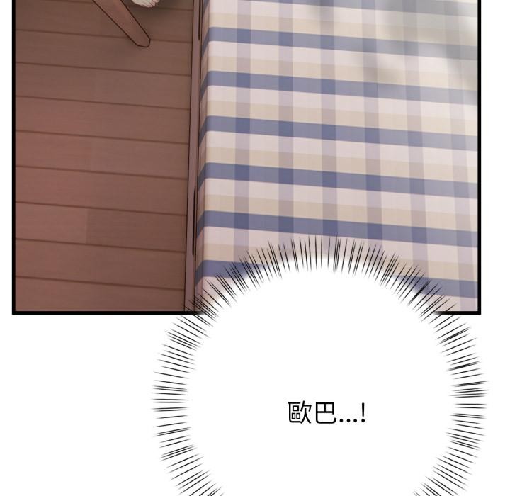 《親切的熟女鄰居》漫画 第17話