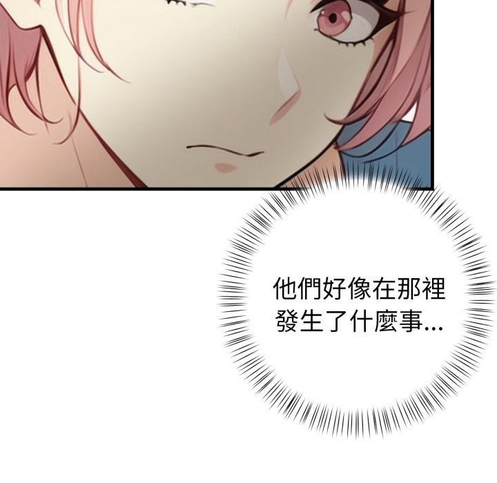 《親切的熟女鄰居》漫画 第17話