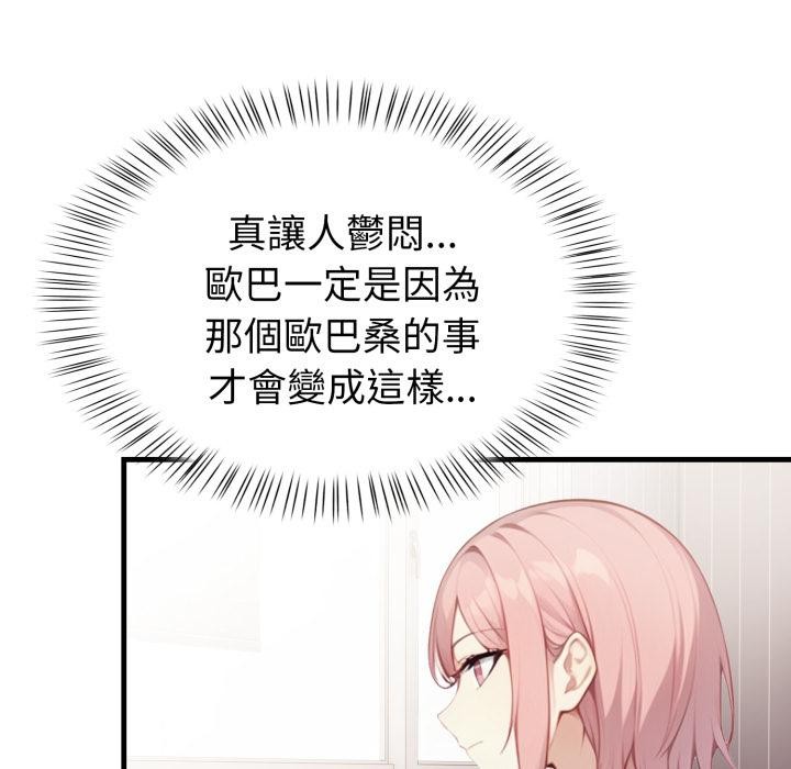 《親切的熟女鄰居》漫画 第17話