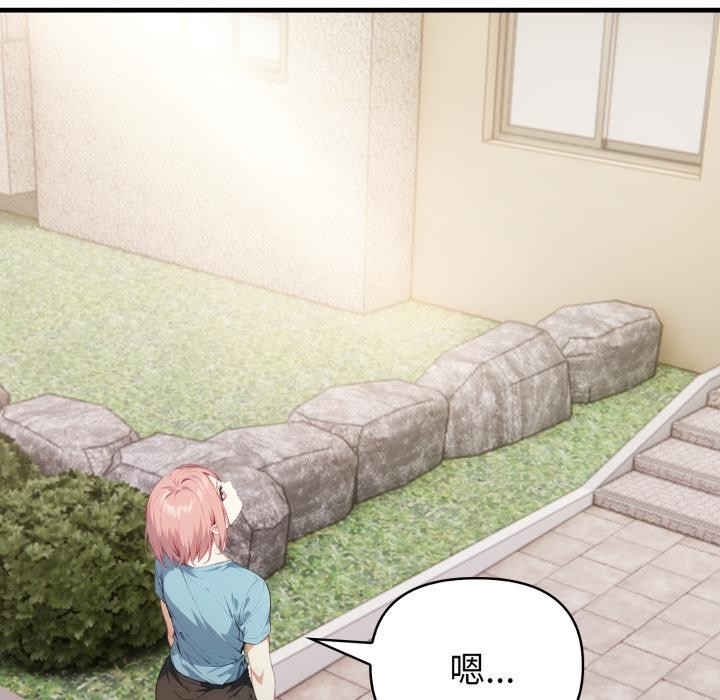 《親切的熟女鄰居》漫画 第17話