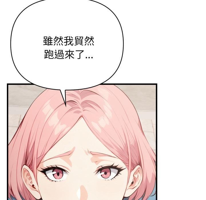 《親切的熟女鄰居》漫画 第17話