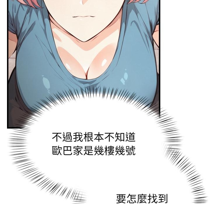 《親切的熟女鄰居》漫画 第17話