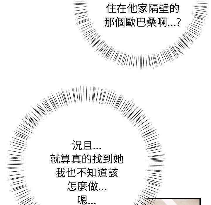 《親切的熟女鄰居》漫画 第17話