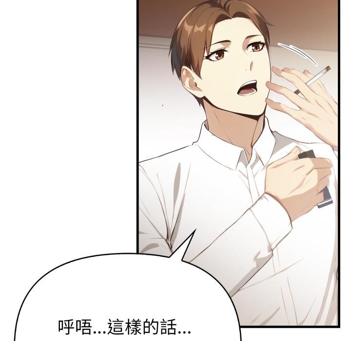 《親切的熟女鄰居》漫画 第17話