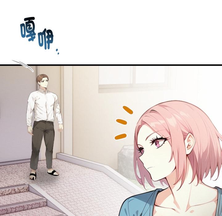 《親切的熟女鄰居》漫画 第17話