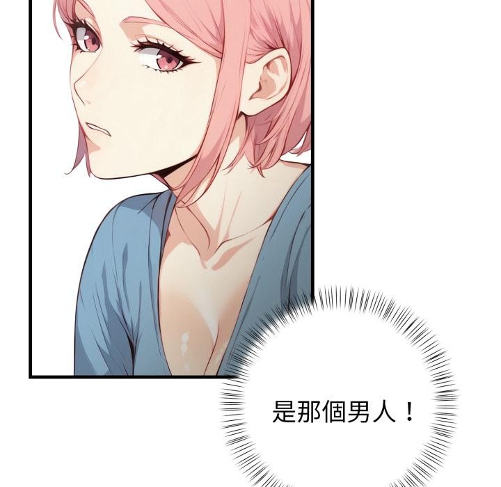 《親切的熟女鄰居》漫画 第17話